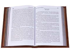 Купить Добротолюбие в кожаном переплете в 5 томах. В русском переводе святителя Феофана Затворника. Цвет коричневый. Фото 2