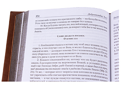 Купить Добротолюбие в кожаном переплете в 5 томах. В русском переводе святителя Феофана Затворника. Цвет коричневый. Фото 6