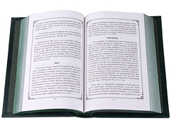 Купить Душеполезные поучения преподобных Оптинских старцев в 2 томах. Кожаный переплет, ручная работа, блинтовое и золотое тиснение. Цвет тёмно-зелёный. Фото 2