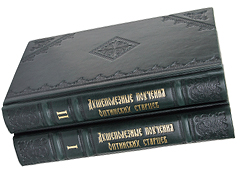 Купить Душеполезные поучения преподобных Оптинских старцев в 2 томах. Кожаный переплет, ручная работа, блинтовое и золотое тиснение. Цвет тёмно-зелёный. Фото 6