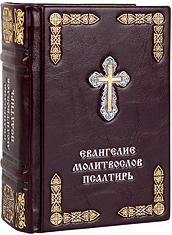 Евангелие, молитвослов, псалтирь. Кожаный переплёт с металлическим посеребрённым крестом. Золотое тиснение. Цвет бордовый.