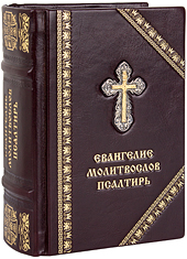 Евангелие, молитвослов, псалтирь. Кожаный переплёт с металлическим посеребрённым крестом. Золотое тиснение рисунок "косынка". Цвет бордовый.