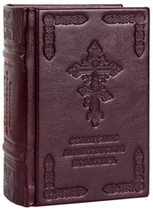 Дорожный молитвослов в кожаном переплёте с тиснением. Святое Евангелие. Псалтирь. Каноны и акафисты. Правило ко Святому Причащению. Цвет бордовый.