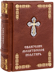 Евангелие, молитвослов, псалтирь. Кожаный переплёт с металлическим посеребрённым крестом. Золотое тиснение. Цвет коричневый.