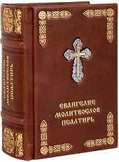 Евангелие, молитвослов, псалтирь. Кожаный переплёт с металлическим посеребрённым крестом, золотое тиснение. Цвет коричневый.