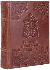 Евангелие. Молитвослов. Псалтирь. Кожаный переплет ручной работы, блинтовое тиснение. Цвет коричневый.
