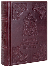 Евангелие. Молитвослов. Псалтирь. Кожаный переплет ручной работы, блинтовое тиснение. Цвет бордовый.
