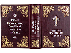 Купить Евангелие. Молитвослов. Псалтирь. Кожаный переплёт ручной работы с металлическим посеребрённым крестом, золотое и серебряное тиснение. Цвет бордовый. Фото 1