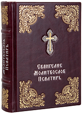 Евангелие. Молитвослов. Псалтирь. Кожаный переплёт ручной работы с металлическим посеребрённым крестом, золотое и серебряное тиснение. Цвет бордовый.