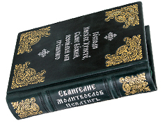 Купить Евангелие. Молитвослов. Псалтирь. Кожаный переплёт ручной работы с металлическим посеребрённым крестом, золотое и серебряное тиснение. Цвет темно-зелёный. Фото 7