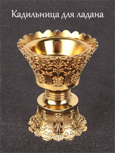 Кадильница для ладана домашняя