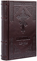Канонник Московской Патриархии, в кожаном переплёте на церковно-славянском языке.  Цвет бордовый.