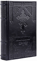 Канонник Московской Патриархии, в кожаном переплёте на церковно-славянском языке.  Цвет чёрный с синим отливом.