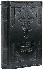 Канонник Московской Патриархии, в кожаном переплёте на церковно-славянском языке.  Цвет зелёный.