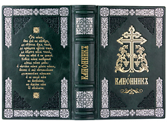 Купить Канонник Московской Патриархии, в кожаном переплёте на церковнославянском языке. Тиснение блинтовое, серебряное и золотое, состаренный обрез, ручная работа. Цвет зелёный. Фото 1