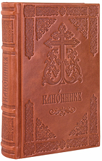 Канонник Московской Патриархии, в кожаном переплёте на церковнославянском языке.  Тиснение блинтовое, состаренный обрез, ручная работа. Цвет коричневый.