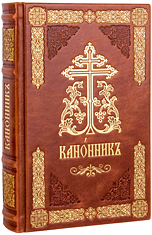 Канонник Московской Патриархии, в кожаном переплёте на церковнославянском языке.  Тиснение блинтовое и золотое, состаренный обрез, ручная работа. Цвет коричневый.