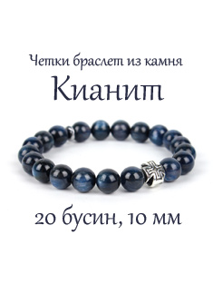 Православные четки браслет из камня Кианит