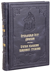 Краткое изложение священного трезвения. Преподобный Петр Дамаскин. Кожаный переплет, ручная работа, блинтовое и золотое тиснение. Цвет синий с серебром.