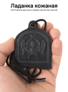 Ладанка кожаная на шею