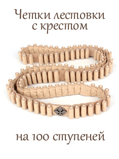 Четки лестовки на 100 ступеней. Натуральная кожа, ручная работа. Цвет бежевый