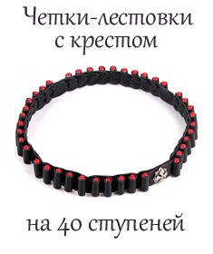 Четки лестовка на 40 бобочков, натуральная кожа.