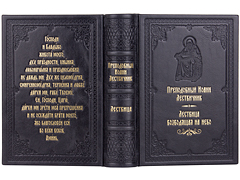 Купить Лествица преподобного Иоанна. Кожаный переплет, ручная работа, блинтовое и золотое тиснение. Цвет синий с серебром. Фото 1