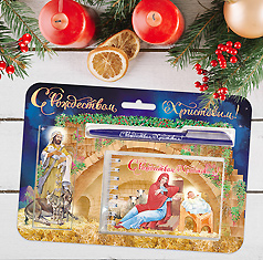 Рождественский подарочный набор "Младенец Христос в яслях".
