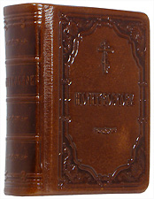 Подарочный молитвослов в  кожаном переплете (дорожный). Репринт с издания 1897 года.