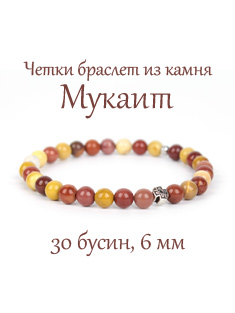 Православные четки-браслет из МУКАИТА. d=6 мм. 30 зерен.