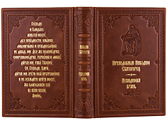 Купить Невидимая брань. Преподобный Никодим Святогорец. Кожаный переплет, ручная работа, блинтовое и золотое тиснение. Цвет коричневый. Фото 1