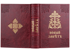 Купить Новый Завет с параллельным переводом, на церковнославянском и русском языках. Кожаный переплет, блинтовое и золотое тиснение, ручная работа. Цвет бордовый. Фото 1