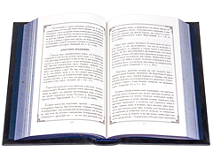 Купить Душеполезные поучения преподобных Оптинских старцев в 2 томах. Кожаный переплет, ручная работа, блинтовое и золотое тиснение. Цвет синий с серебром. Фото 2