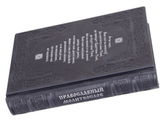 Купить Православный молитвослов. (Оптинский). Кожаный переплет с металлическим посеребрённым Крестом, блинтовое и серебряное тиснение, состаренный обрез. Цвет синий с серым отливом. Фото 7