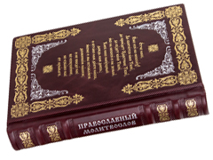 Купить Православный молитвослов. (Оптинский). Кожаный переплет с металлическим посеребрённым крестом, две закладки, состаренный обрез. Цвет бордовый. Фото 7