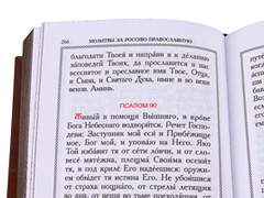 Купить Православный молитвослов. (Оптинский). Кожаный переплет, две закладки, блинтовое тиснение, состаренный обрез, ручная работа. Цвет коричневый. Фото 5