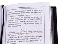  Православный молитвослов. (Оптинский). Кожаный переплет с металлическим посеребрённым Крестом, блинтовое тиснение, состаренный обрез. Цвет чёрный. Фото 6