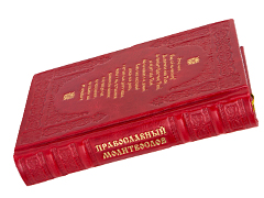 Купить Православный молитвослов. (Оптинский). Кожаный переплет, блинтовое и золотое тиснение, состаренный обрез. Фото 7