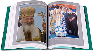 Книга о патриархе Павле Сербском