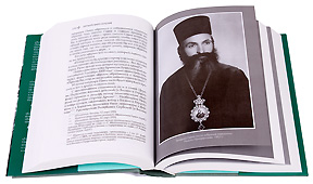 купить книгу о Павле патриархе Сербском
