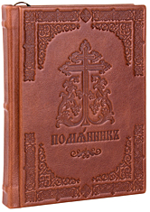 Помянник в кожаном переплёте ручной работы. Блинтовое тиснение, дорожный размер. Цвет коричневый.