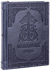 Помянник в кожаном переплёте ручной работы. Блинтовое тиснение, дорожный размер. Цвет синий с серым отливом.