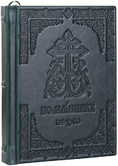 Помянник в кожаном переплёте ручной работы. Блинтовое тиснение, дорожный размер. Цвет тёмно-зелёный.