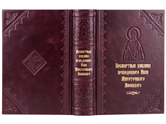 Купить Посмертные вещания преподобного Нила Мироточивого Афонского. Эксклюзивное издание в кожаном переплете ручной работы. Блинтовое и золотое тиснение. Цвет бордовый. Фото 1