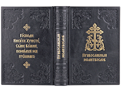 Купить Православный молитвослов. Подарочное издание, цветная печать. Кожаный переплет ручной работы. Цвет синий с серебром. Фото 1