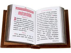 Купить Православный молитвослов, карманный, на церковнославянском языке. Кожаный переплет, блинтовое тиснение, ручная работа. Цвет коричневый. Фото 1