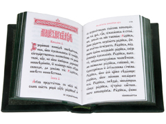 Купить Православный молитвослов, карманный, на церковнославянском языке. Кожаный переплет, блинтовое и золотое тиснение, ручная работа. Цвет зелёный. Фото 7