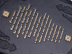Купить Православный молитвослов. (Оптинский). Кожаный переплет, блинтовое и золотое тиснение, состаренный обрез. Цвет синий с серым отливом. Фото 6