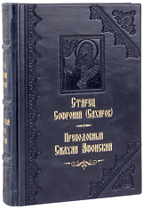 Преподобный Силуан Афонский. Старец Софроний (Сахаров). Кожаный переплет, ручная работа, блинтовое и золотое тиснение. Цвет синий с серым отливом.