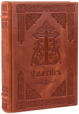 Псалтирь на церковнославянском языке. Свято-Успенская Почаевская Лавра. Кожаный переплет, ручная работа, блинтовое тиснение. Цвет коричневый.